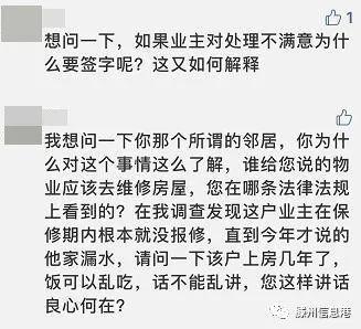 沈阳业主群爆料事件最新,揭露小区物业乱象，业主权益受损引关注