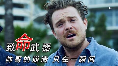 美剧致命武器在线观看,一场惊心动魄的警匪对决！